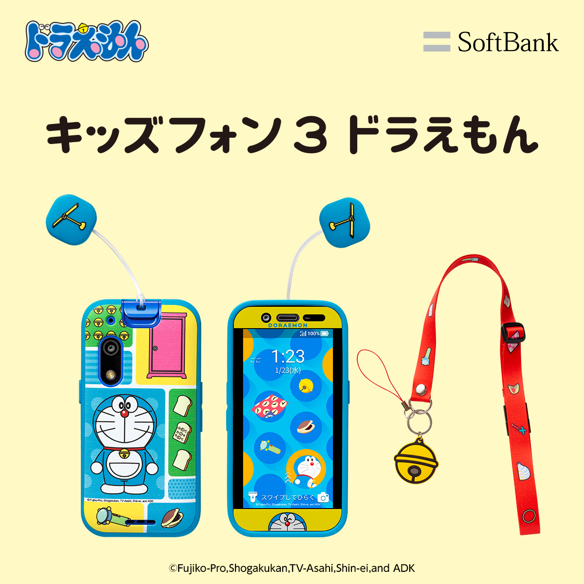 キッズフォン キッズ携帯 SoftBank - スマートフォン本体